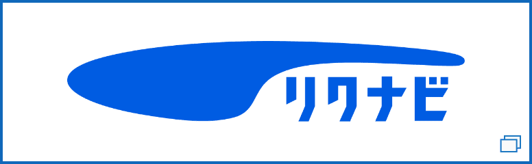 リクナビ2027